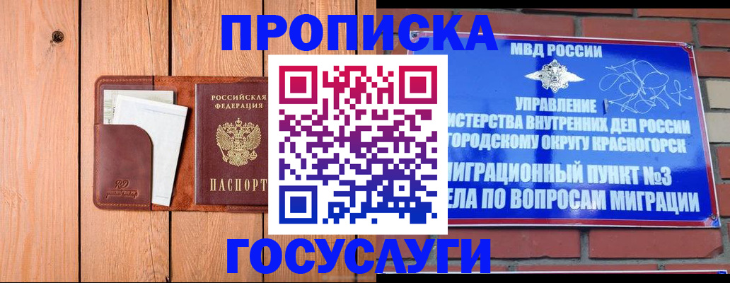 регистрация в Буинске
