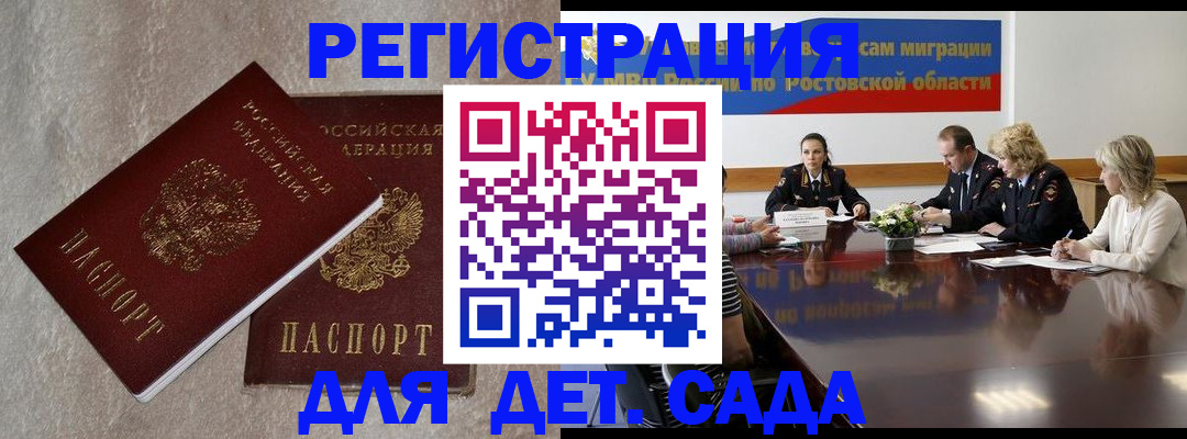 прописка 2025 в Буинске